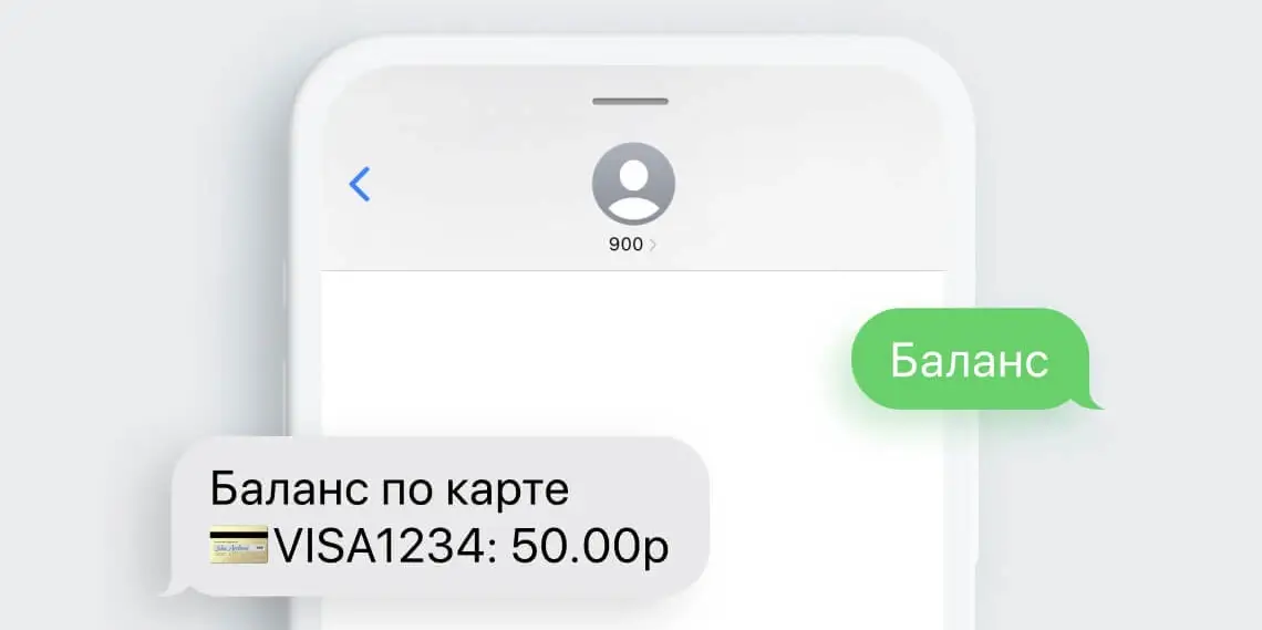 карта, телефон, СМС-код